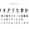 1歳半で歩かない原因は？ 膝歩きの子供が歩き始めるまでの体験談