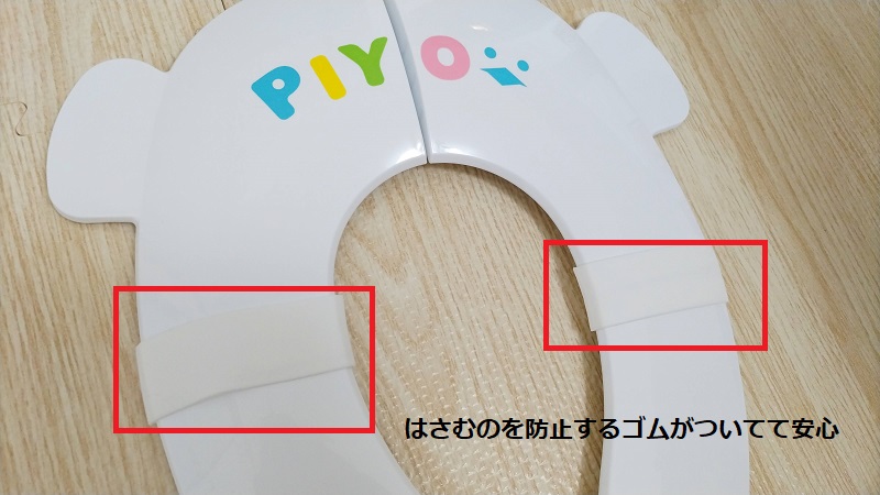 PIYO折り畳み補助便座4